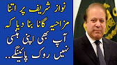 Funny Song On Nawaz Sharif Kyun Nikala