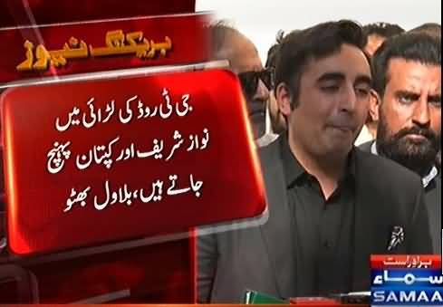 G.T Road ki larahyi larhi jarahi hai :- Bilawal Bhutto Zardari criticizes Imran Khan & Nawaz Sharif