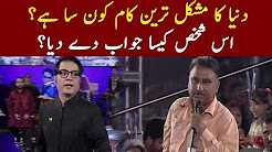 Game Show Aisey Chaley ga - 8 September 2017