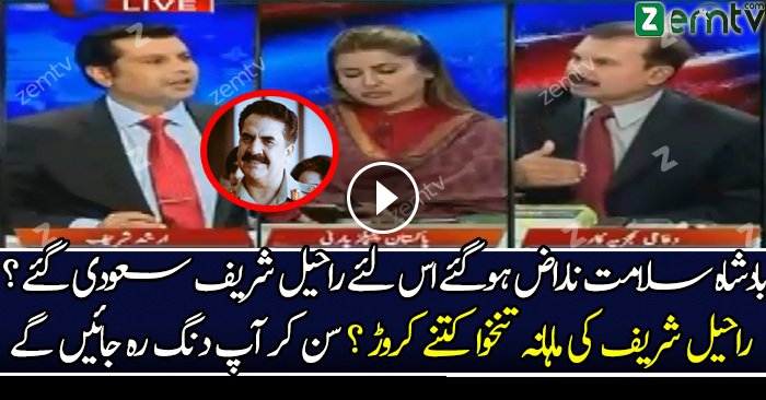 Gen Raheel Sharif Ki Salary Kitni Hai..Arshad Sharif Telling