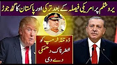 General Qamar Bajwa Want To Attack On America 8 December 2017