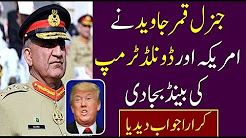 General Qamar Javed Ne America Donald Trump Ki BAND Baja Di 25 December 2017 Zabardast JAWAB De Diya