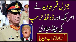 General Qamar Javed Ne America Donald Trump Ki BAND Baja Di 25 December 2017 Zabardast JAWAB De Diya