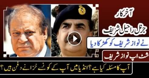 General Raheel Sharif gave shut up call to PM Nawaz Sharif