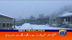 Geo Headlines - 09 AM 22-December-2017