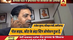 Ghanti Bajao Asar: Ministers of three states assure to take stringent actions against faul