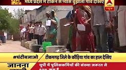 Ghanti Bajao Follow Up: NGO helping fulfil water requirement of a Madhya Pradesh village