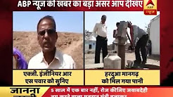 Ghanti Bajao Followup: Adminidtration agrees to bring Nal Jal Yojana in Damoh