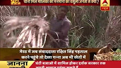 Ghanti Bajao FULL: Sugar mill owners gain profit, farmers still suffer