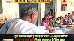 Ghanti Bajao: Know how teachers are stealing your Rs 4000Cr each year