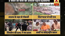 Ghanti Bajao: Raise voice against leaders who leave people in lurch