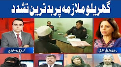 Gharelo Mulazma Kay Sath Bad Tareen Zulm - Be Naqaab With Noor Ul Arfeen - 25 December 2017