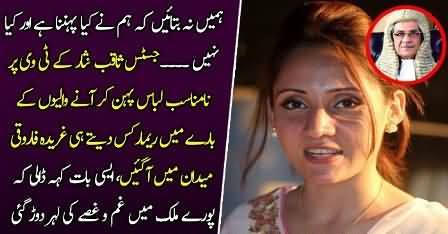 Gharida farooqi Reacts On Chief Justice Remarks