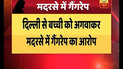 Ghaziabad gangrape: Here is all you want to know