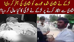 Girl Badly Injured by Boy for refusing marriage proposal