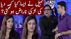Girl Get Angry On Nabeel Comment? Game Show Aisey Chaley Ga