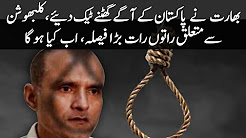 Give knees ahead of Pakistan, big decision tonight, what's happening now?