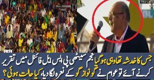 Go Nawaz Go During Najam Sethi Speech