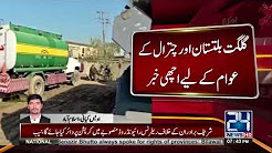 Good news for people of Gilgit and Chitral