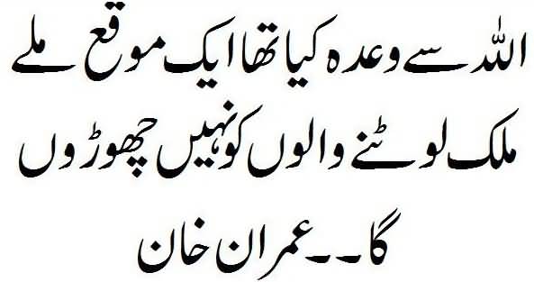 Got an opportunity to promise God