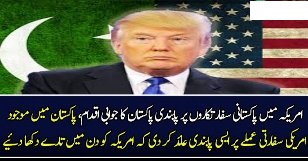 Government imposed restrictions on the US diplomats