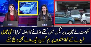 Government To Increase Tax On New Cars & Bikes