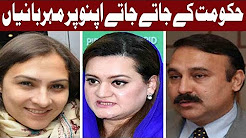 Govt Expands Cabinet Months Before Elections - 27 April 2018