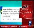 Govt is responsible for Colonel's death - Jahangeer Khan Tareen tweets