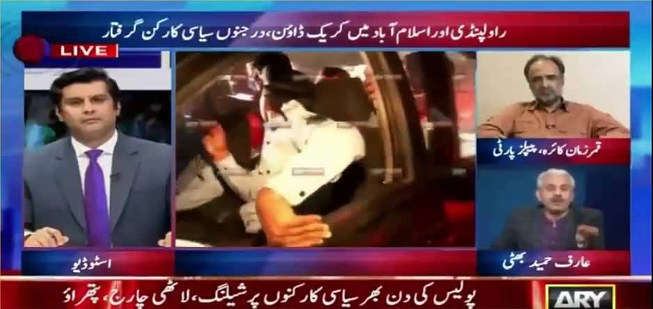 Govt was very angry on how Sheikh Rasheed reached Committee Chowk and then successfully sneaked out as well - Arif Bhatti