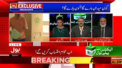 Govt will soon dissolve Provincial and Federal assemblies: Asad Kharal - Election Se Pehle BOL