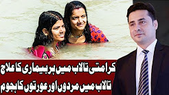 Grift with Saddam Tufail - 20 April 2018