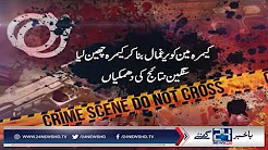 Gujrat police torture victim woman reached 24 News HD office for Justice