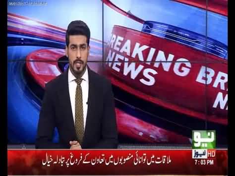 Gulsham Iqbal Park blast main involved 2 terrorists ko arrest kr liya gya