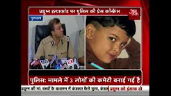Gurugram Police Holds Press Conference On Ryan International Murder Case