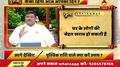 GuruJi with Pawan Sinha: Family members of Libras might get ill today