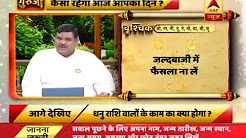 GuruJi with Pawan Sinha: Scorpions should not take any decision in a rush