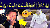 Haha Funny Punjabi Version of Ayesha Gulalai Speech