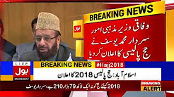 Hajj Policy 2018 announced - 27 December