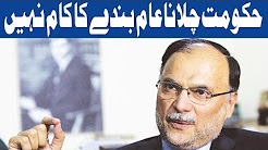 Hakumat Chalana Am Banday Ka Kam Nahi - Headlines 6 PM