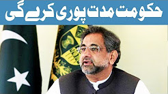 Hakumat Mudat Puri Kare Gi - Headlines 12:00 AM - 28 December 2017 - on Dawn