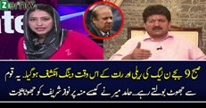 Hamid Mir Badly Expo-se Nawaz Sharif
