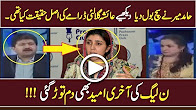 Hamid Mir Exposed to Ayesha Gulalai - Hamid Mir Ne Sach Bol Diya