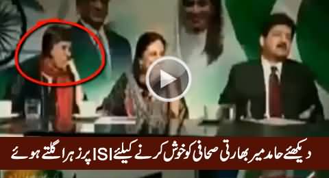 Hamid Mir & Indian Journalist attack Pakistan ISI & ARMY – Shame on Hamid Mir