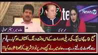 Hamid Mir is Showing the Real Face of Nawz and his Plan