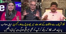 Hamid Mir lashes out at Nawaz Sharif On His Dual Policy