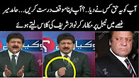 Hamid Mir Nawaz Sharif Par Baras Paray