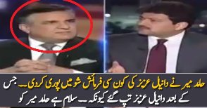 Hamid Mir Ne Danial Aziz Ki Kaunsi Khuwahish Puri Kardi?