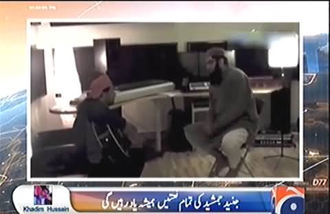 Hamid Mir play the clip of Junaid Jamshad and Salman Ahmed making the song 