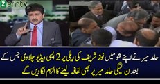 Hamid Mir Plays An Exclusive Video Of Nawaz Sharif