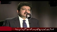 Hamid Mir's Latest Analysis on 